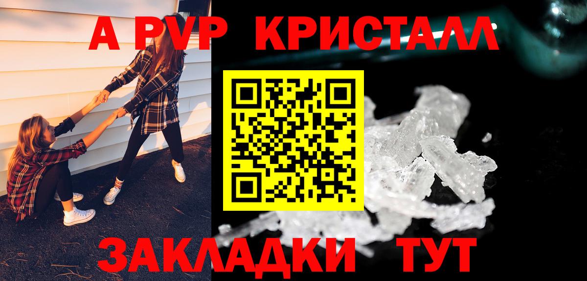 A-PVP Crystall  Альфа ПВП  Пугачёв  Альфа ПВП СК КРИС  Альфа ПВП крисы CK  Вход с VPN 