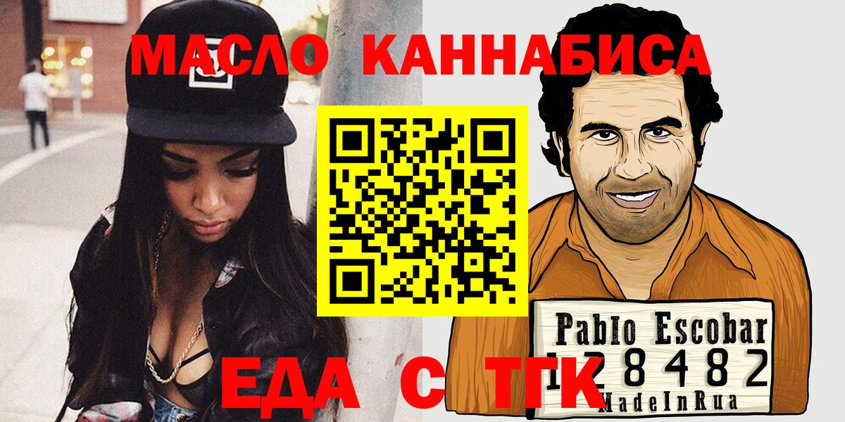 Cannafood конопля  Вход с VPN  Пугачёв 