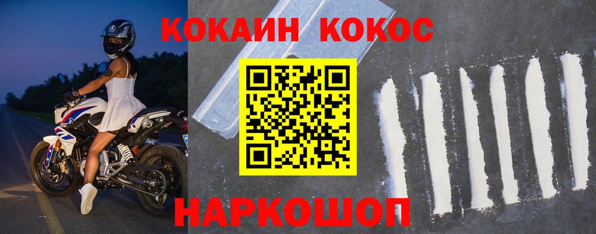 COCAIN VHQ  Вход с VPN  Пугачёв  КОКАИН FishScale 