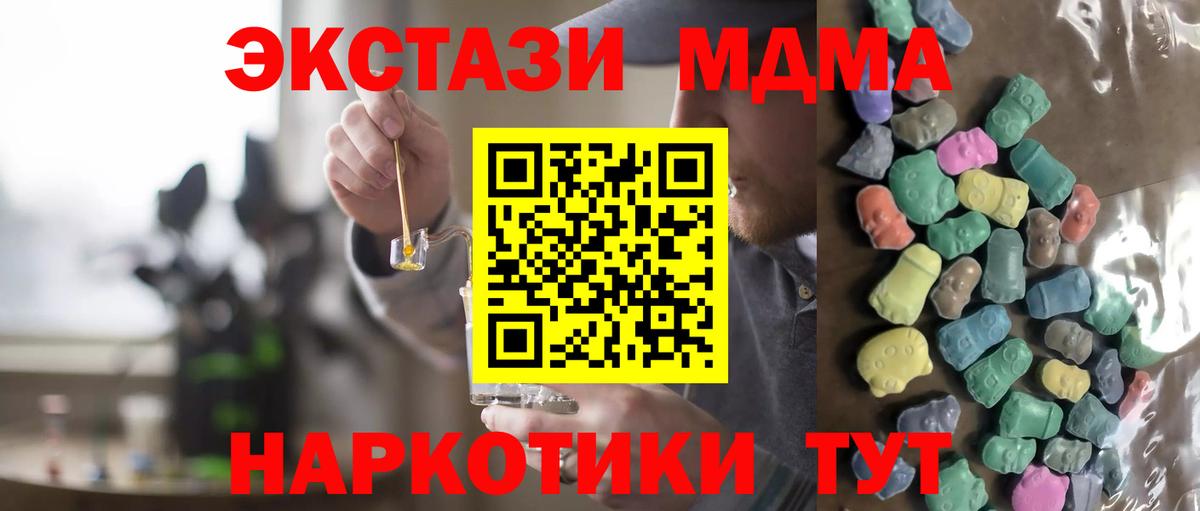 Пугачёв  Экстази 99%  ЭКСТАЗИ MDMA  Вход с VPN 