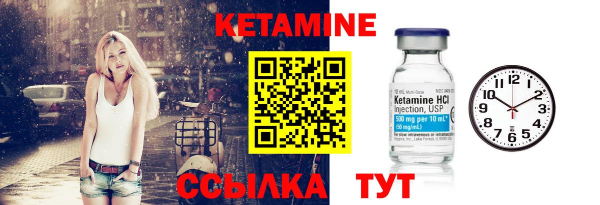 Пугачёв  Кетамин VHQ  Вход с VPN 