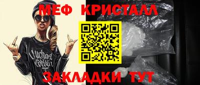 меф Пугачёв