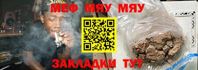 меф Пугачёв