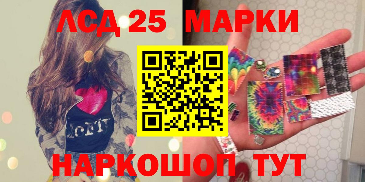 ЛСД экстази кислота  Вход с VPN  Пугачёв 