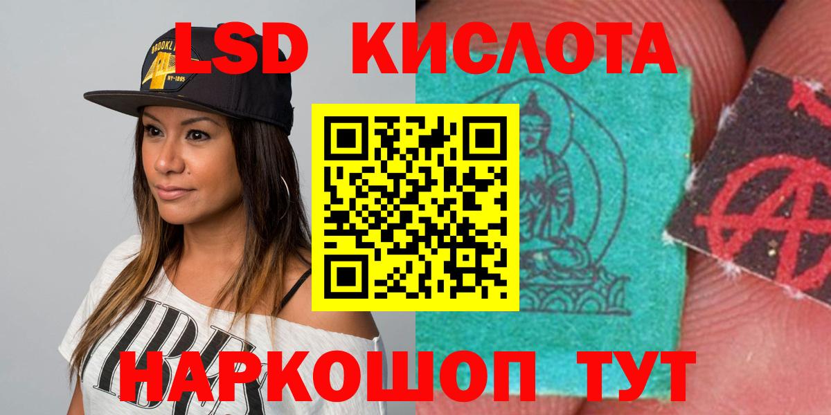 ЛСД экстази кислота Пугачёв