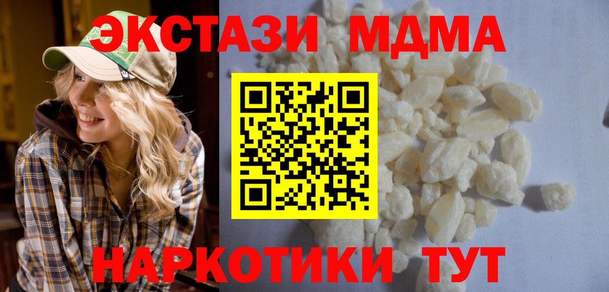 Пугачёв  MDMA кристаллы  Вход с VPN 