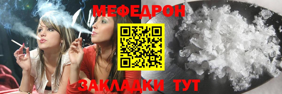Меф мяу мяу кристаллы Пугачёв