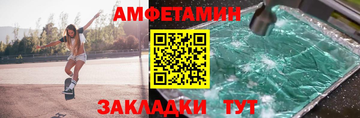 Метамфетамин мет  Метамфетамин мет  Вход с VPN  Пугачёв 