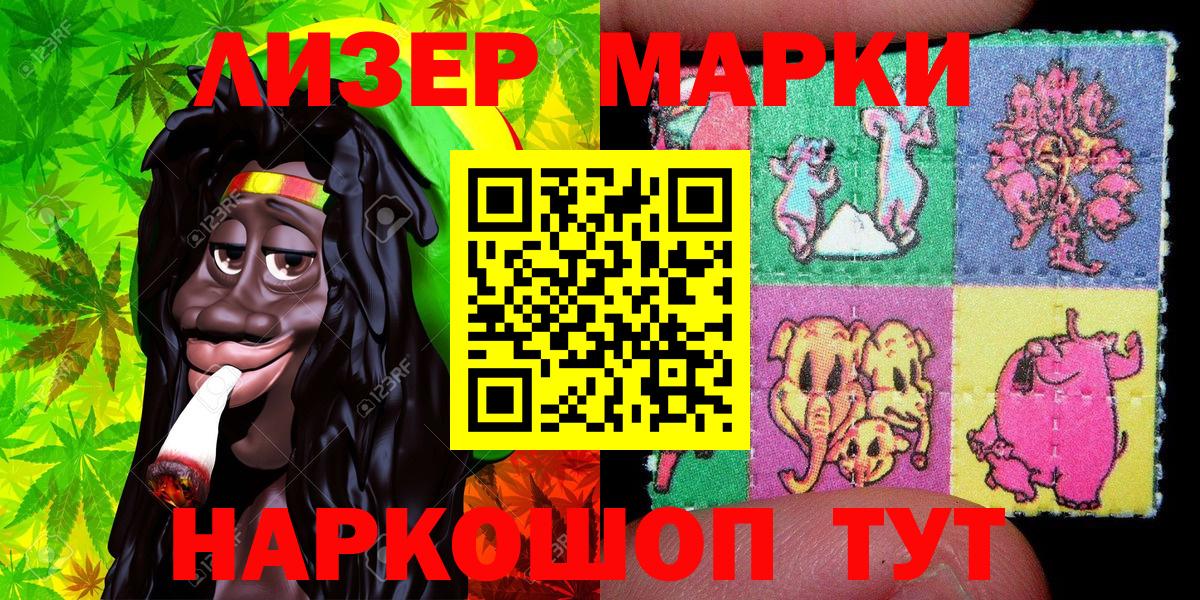 Пугачёв  Наркотические марки  Вход с VPN  Марки 25I-NBOMe 1,8мг 