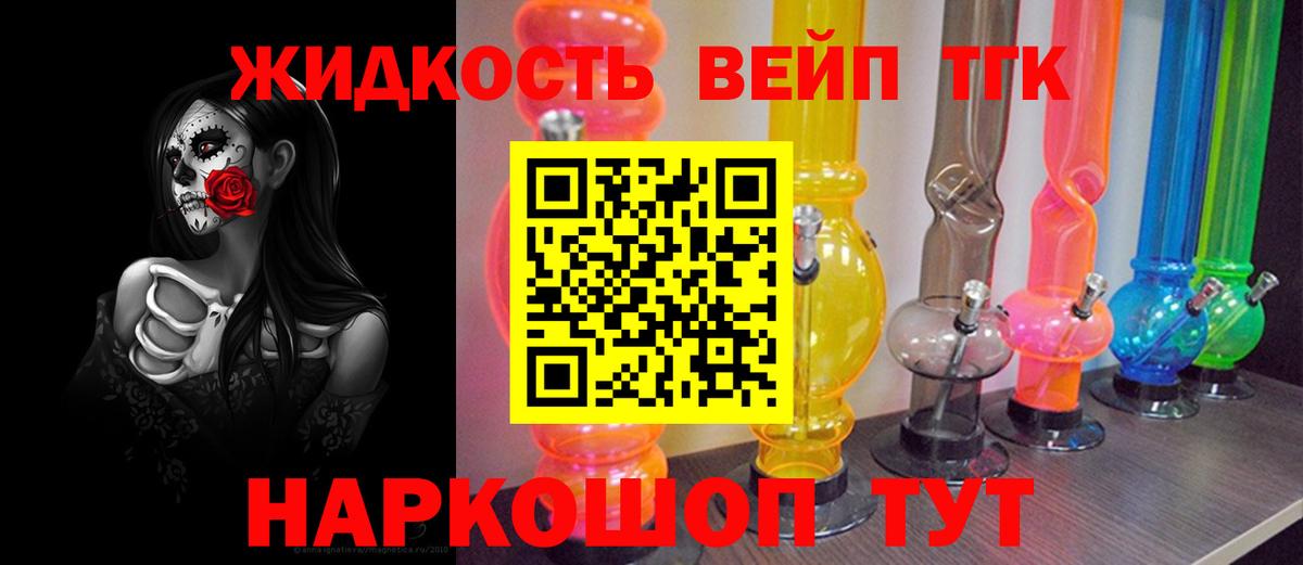 Пугачёв  Дистиллят ТГК концентрат  Вход с VPN  Дистиллят ТГК жижа 